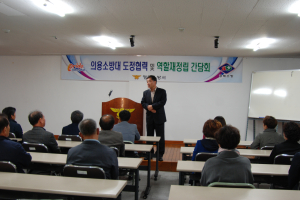 영주소방서, 의용소방대 도정협력 간담회 개최