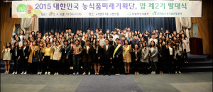 농축식품-aT,대학생 해외연수단 추가 파견