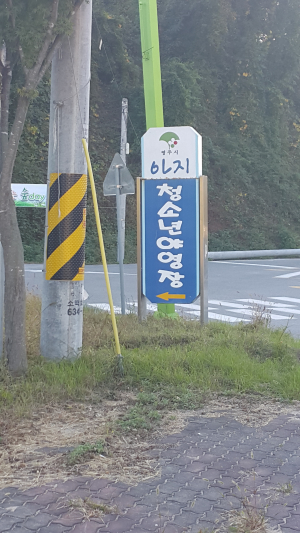 여과시설 없이 방류했다?…영주 수영장 ‘시끌’