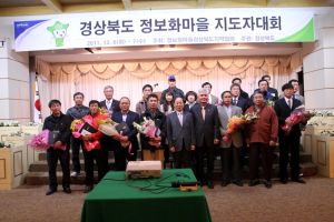 금당실 정보화‘우수마을’