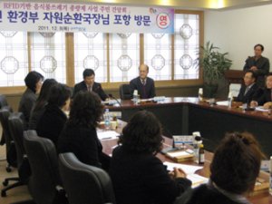 포항시, 음식물쓰레기 종량제사업 시험운영