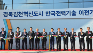 한전기술 개청, 경북혁신도시로 힘찬 날개짓