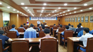포항상공회의소, 근로감독 대비ㆍ취업규칙 작성 강좌