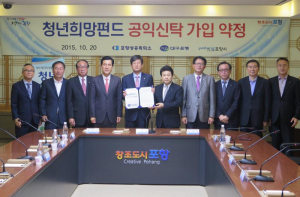 포항상의, 청년들 취업걱정 덜어준다