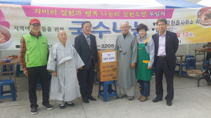포항 장기면 부일사, 사랑의 국수나눔 봉사