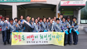 흥해읍 산불예방 캠페인 실시