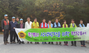 대ㆍ경 상생발전특별委, 상생협력 강화