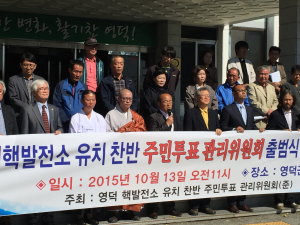 영덕 원전 반대여론 고조…건설 난항 예고