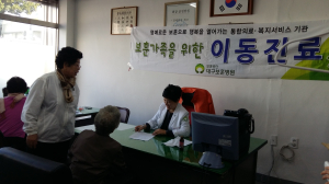 의성보훈회관, 찾아가는 이동순회 진료