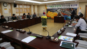 성주군, 클린성주 재활용 동네마당 추진상황 보고회 개최