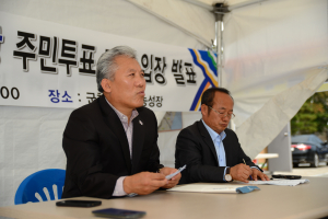 이강석 영덕군의장 “핵발전소는 안돼!”