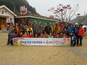 포항 환여동개발자문위, 화합 행사