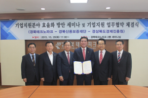 경북도, 공공기관 개혁 가속도 붙는다