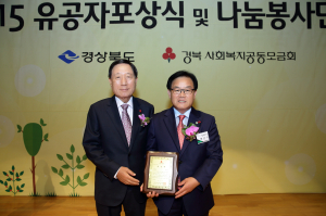 우수나눔봉사단 ‘칠곡’ 선정
