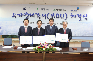 도건우 청장 “매력적인 투자처로 자리매김 하겠다”