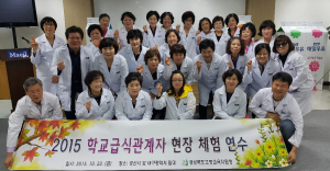 고령교육청, 학교급식관계자 현장 체험 연수