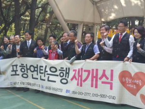 포항연탄은행, 저소득계층에 연탄 1천 장 전달