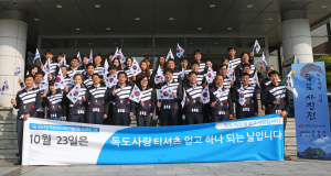 경주 “독도 많이 사랑해주세요”