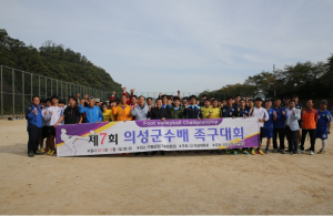 의성, 생활체육 통해 군민ㆍ동호인 체력 UP