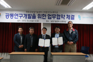 청송농기센터-비엔디, 6차산업화 활성화 ‘맞손’