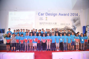 현대車 디자인 공모전 ‘홍보ㆍ집행력’ 인정받다