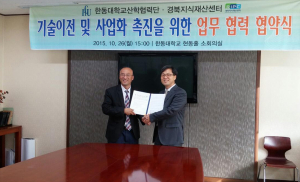 中企ㆍ창업자 돕는다…IP권리화 지원 MOU