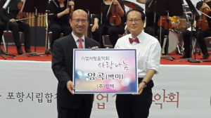 ㈜인텍, 포항 북구청에 사랑의 쌀 970kg 전달