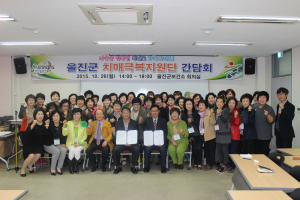만성질환 치매, 마음을 합하면 가벼워져요