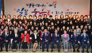 경북여성의 미래, 일꽃·웃음꽃 ‘활짝’