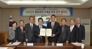 道교육청-대구한의대 ‘맞손’