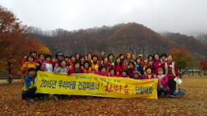 포항 남구보건소 한마음 자원봉사단, 단합대회