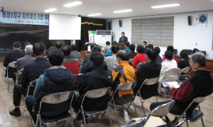 성주, 용정1지구 지적재조사 주민설명회