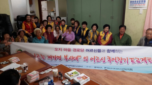 (사)봉화자원봉사센터, 추억의 자장면 파티