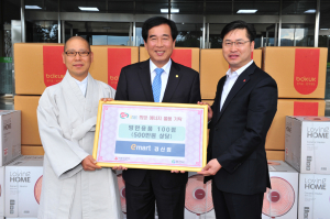 ㈜이마트 경산점, 시청에 방한용품 기탁