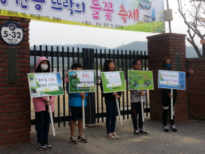칠곡 매원초, 작은 학교 안전캠페인