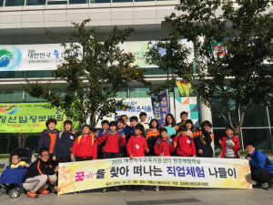 꿈 찾아 떠나는 ‘직업체험’ 여행속으로