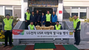 LG전자 노동조합 구미지부, 쌀 50포 기탁