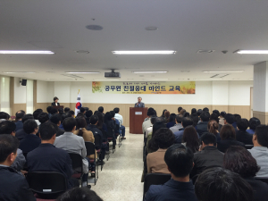 포항 남구청, 공무원 친절응대 마인드 교육