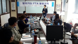 포항상의 ‘FTA 활용교육’