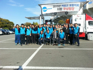 교통장애인ㆍ시민, 안전한 차량 점검 우리에게 맡겨요