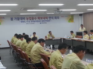 道, 봄가뭄 대비 농업용수 확보 연석회의