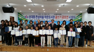 초교생들이 그린 30년 후 포항은 어떤 모습일까