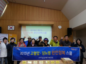 포항 북구보건소, 고혈압당뇨병 완전 정복 스쿨 수료식
