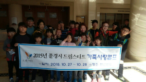 일상서 벗어나 가족과 소중한 추억 만들어요