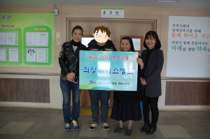 희망플러스뱅크 통해 포인트 모아 기부금 전달