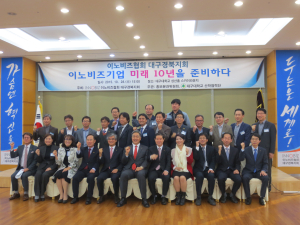 이노비즈協 대ㆍ경지회, 미래 10년 준비하다