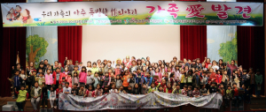 청도군, 가족애(愛)발견 행사 가져