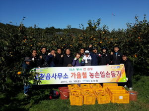 포항 오천읍사무소, 갈평 피정의 집 농촌 일손 돕기 