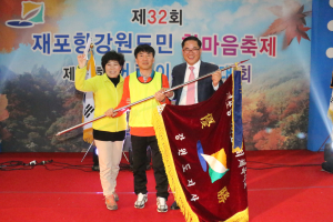 출향 강원도민 뭉쳤다!