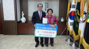 이용학 할머니, 인재육성장학금 기탁